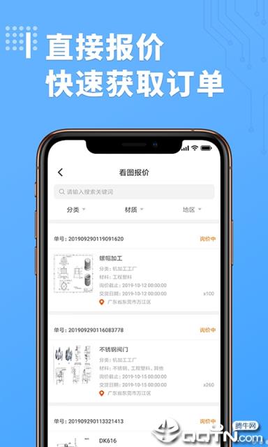 易机加机加工产业链平台