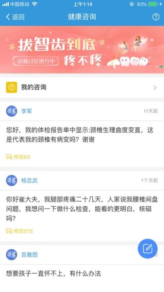 健康鄂尔多斯app
