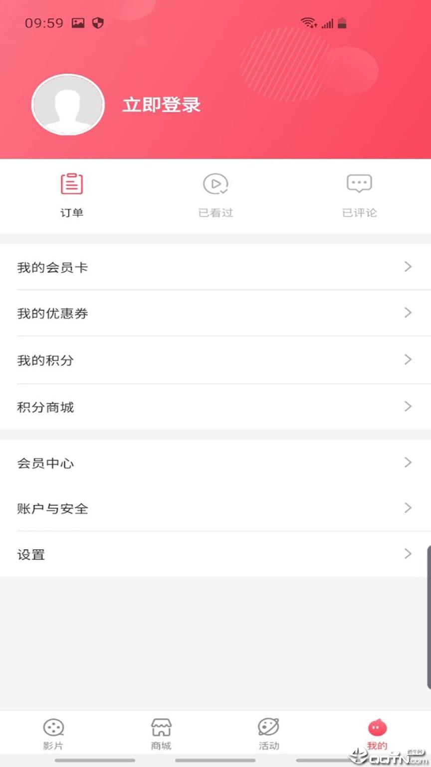 名扬影城app