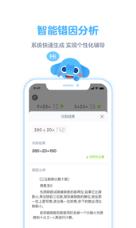 拍作业app