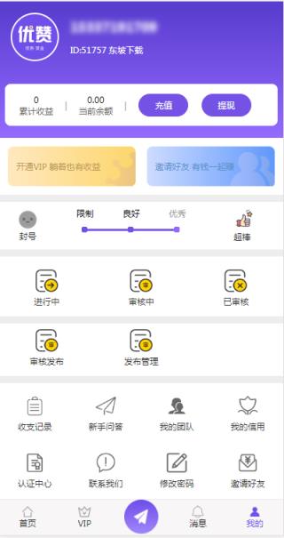优赞app
