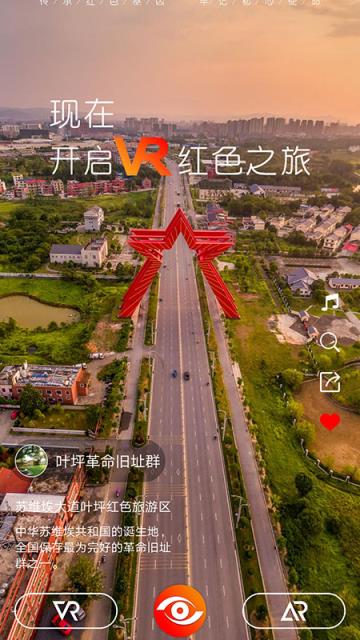 红色初心(VR短视频)

