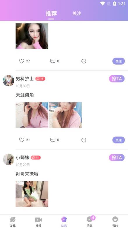 番茄娱乐社区app