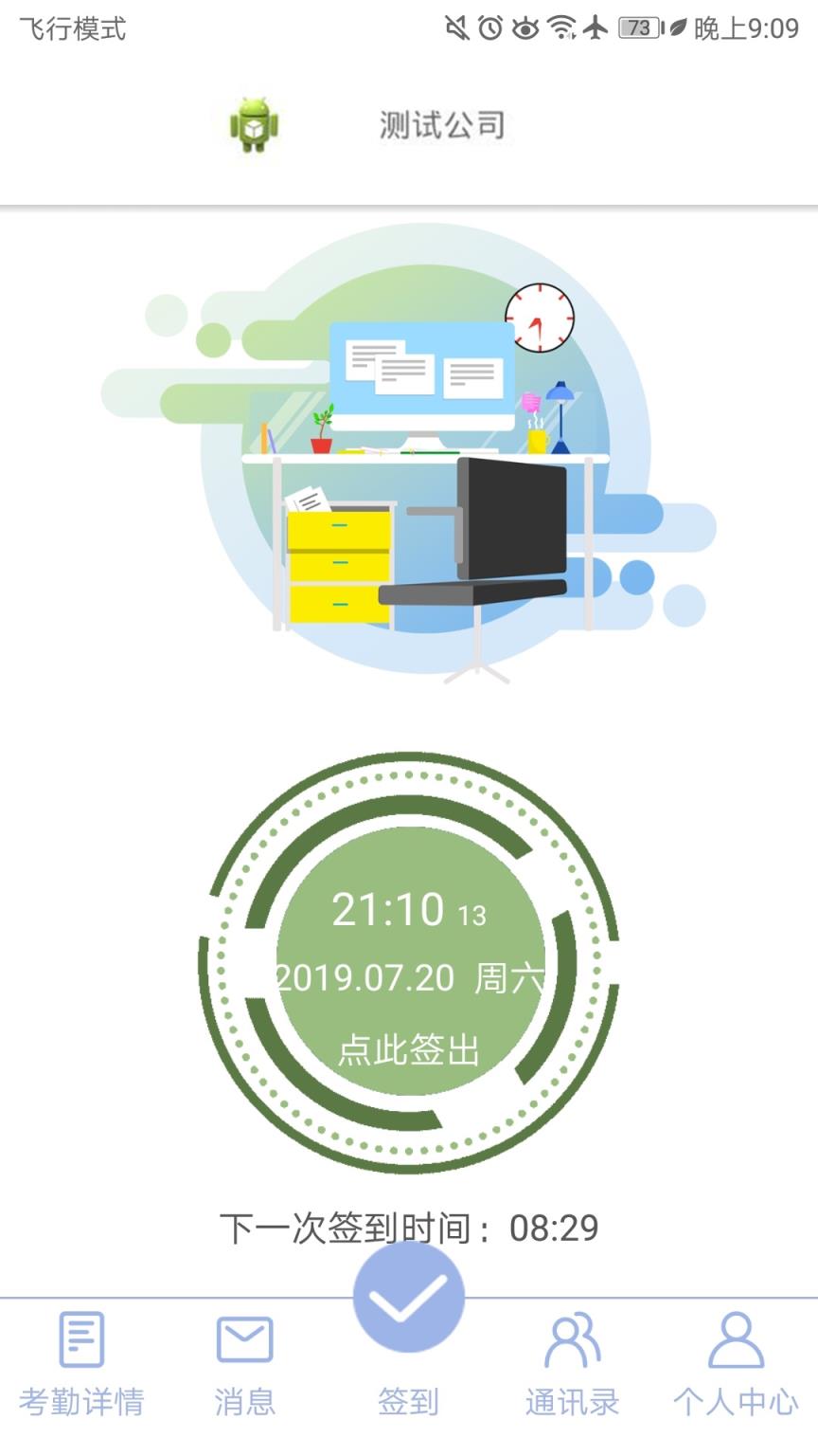 叮咚签到app