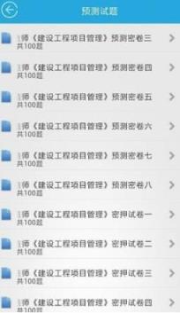 巅峰特训app
