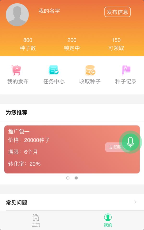 跨界视聊app
