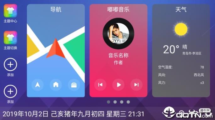 嘟嘟桌面