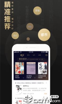 QQ阅读荣耀版app