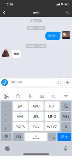 wchat微聊软件
