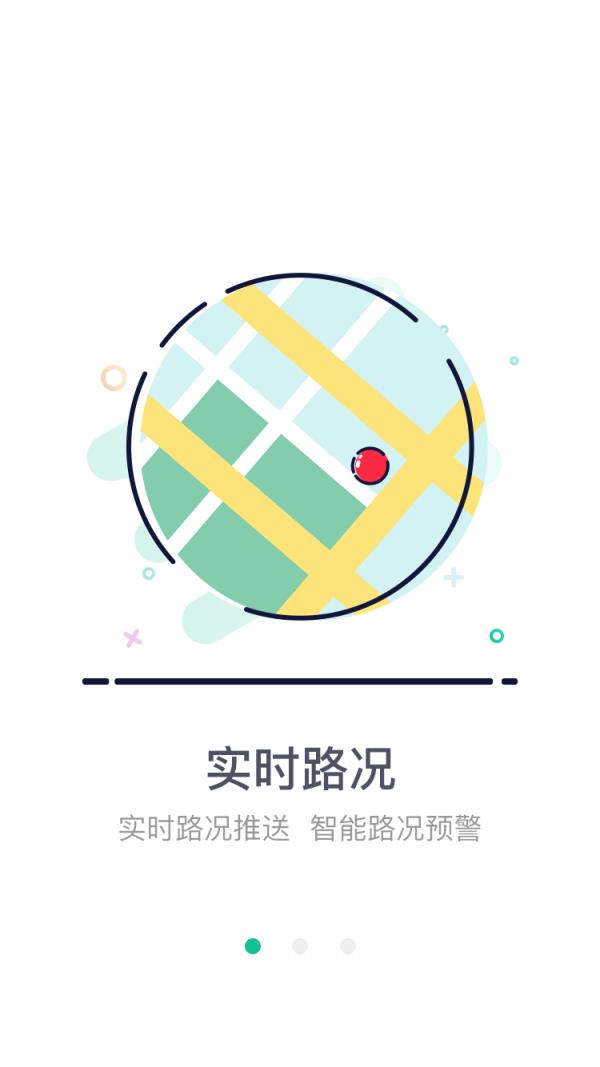 熊猫高速app