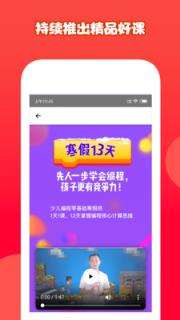 少儿编程作品集app