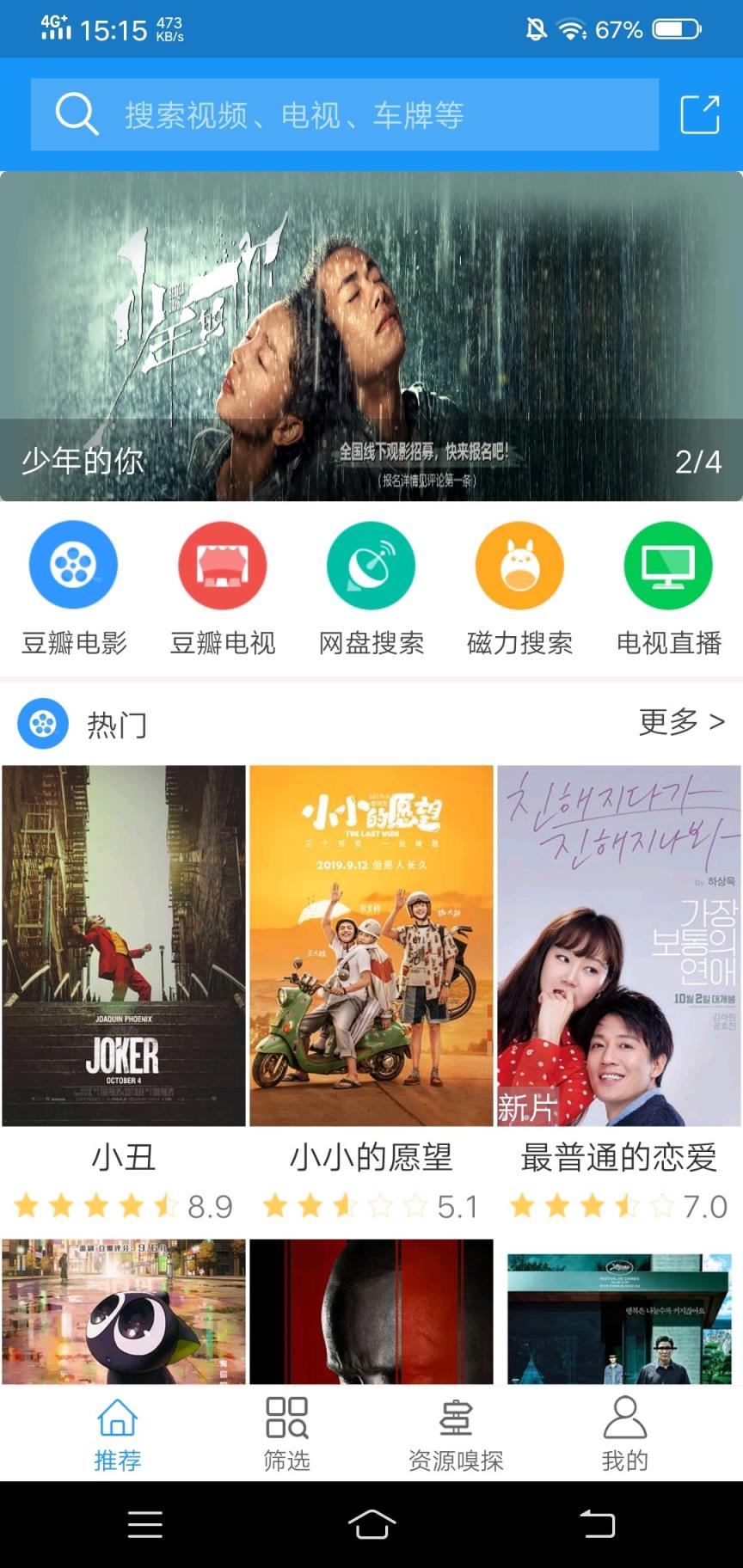 电影雷达2021最新版