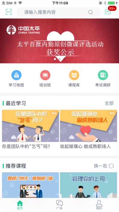 太学堂app