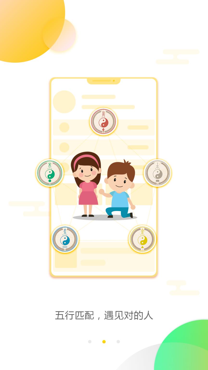 烑烑社交交友软件