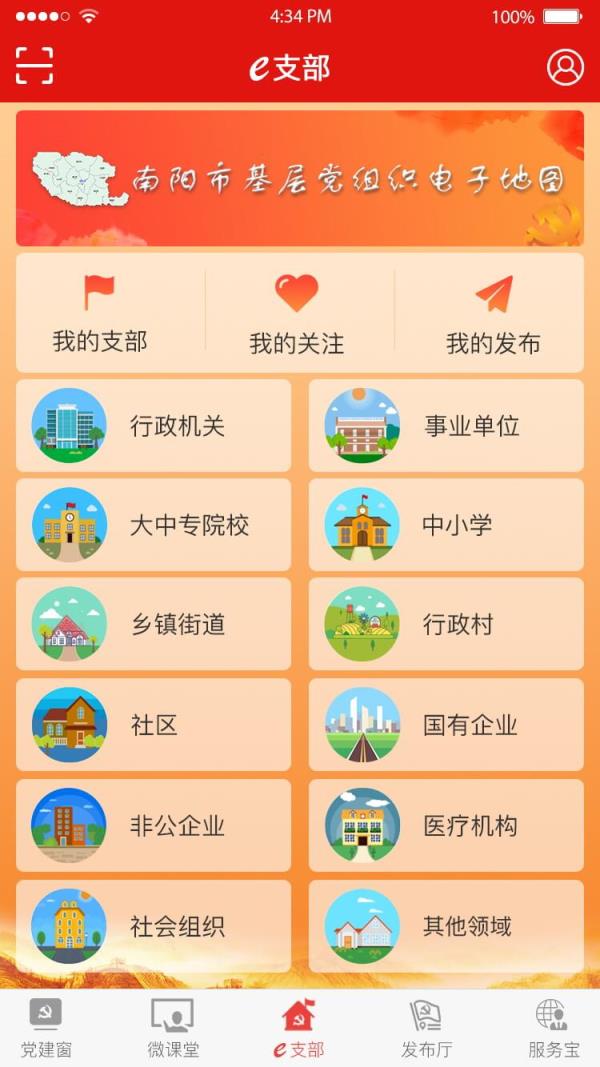 淯水先锋app官方版