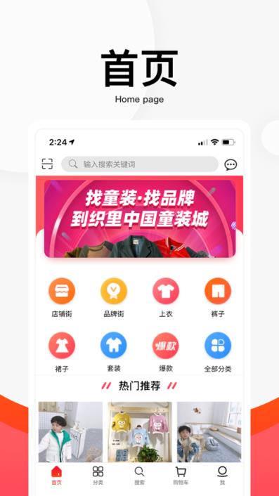 织里中国童装城app