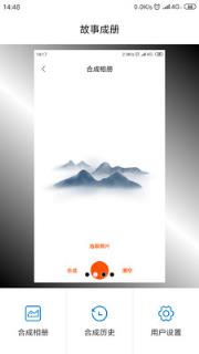 故事成册