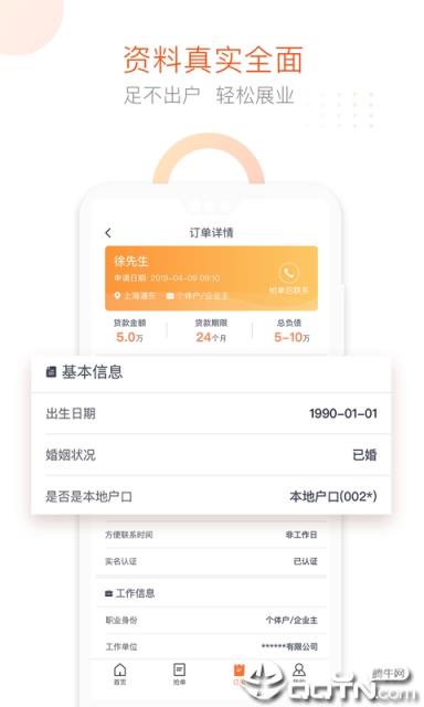 三石抢单app