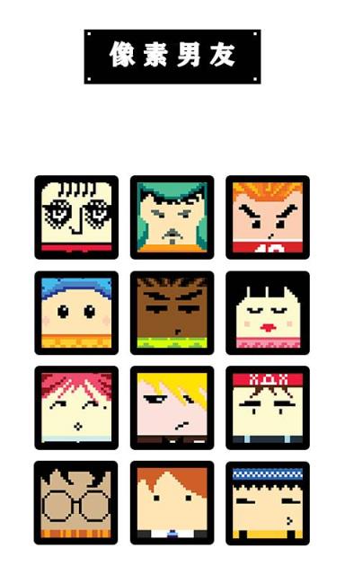 像素男友画