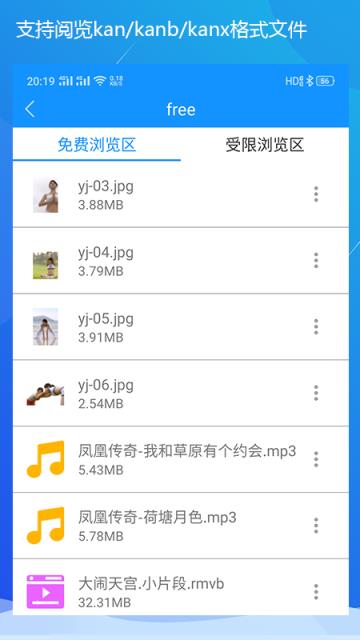 看吧阅览器
