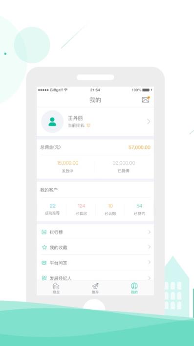 海房宝app