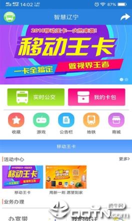 车等我app