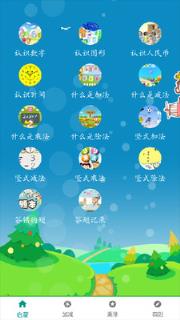 一年级数学app