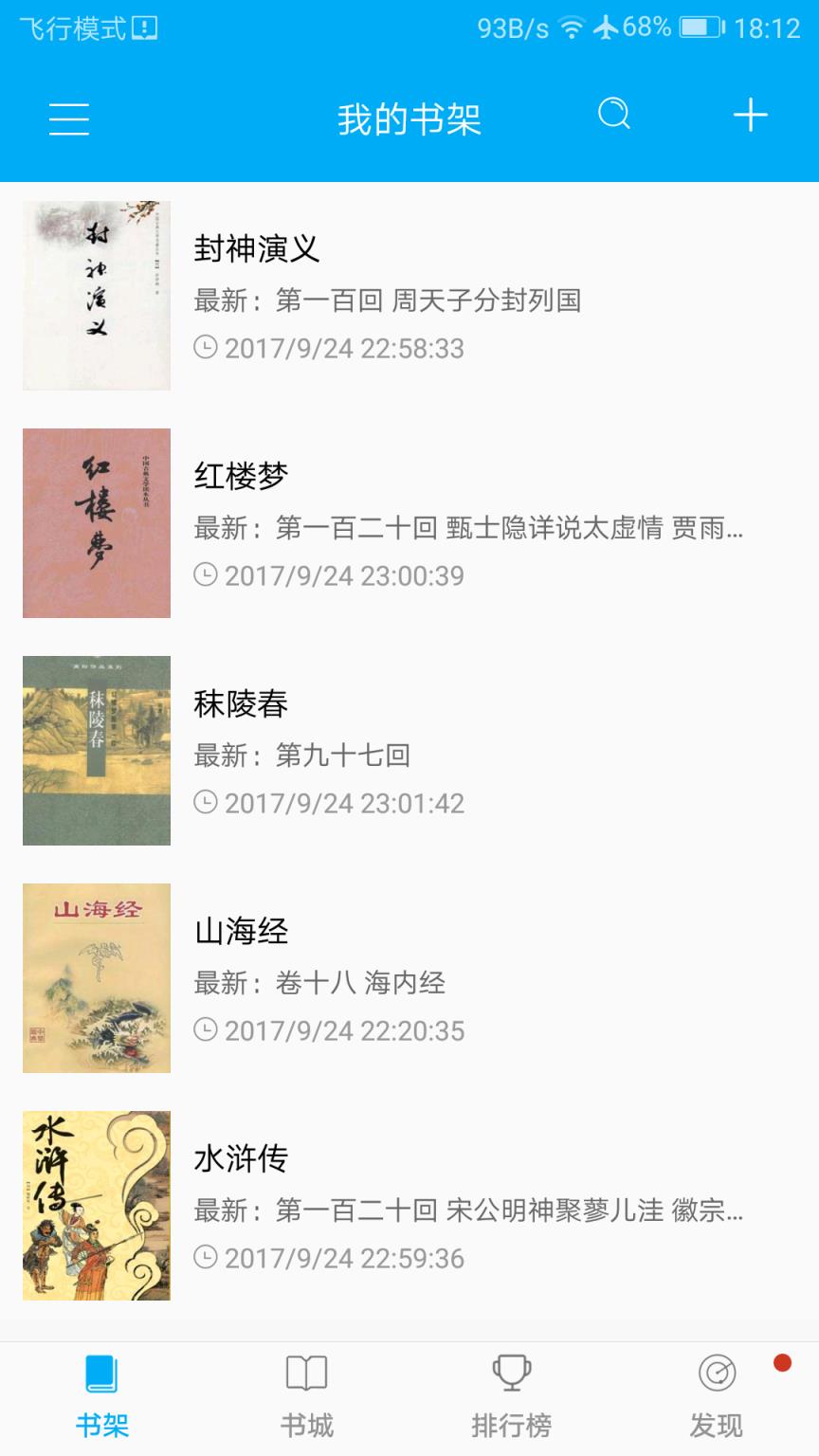 零点看书app