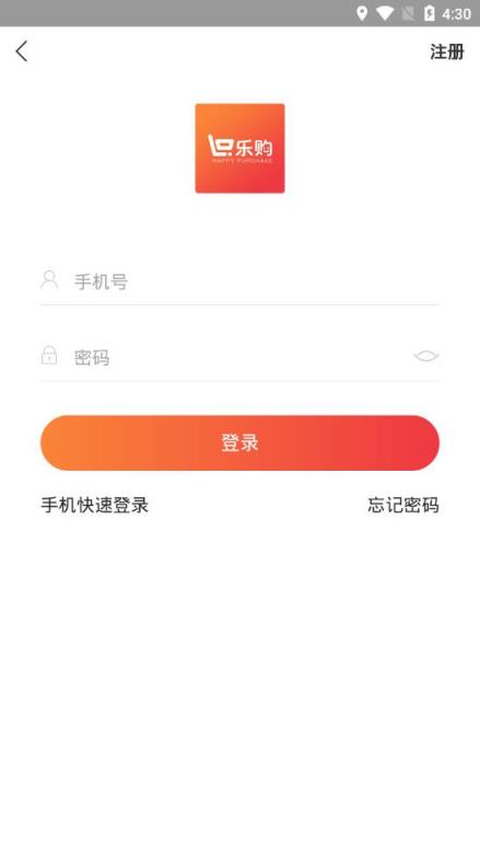 乐购app