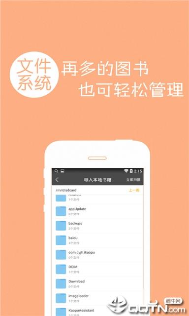 免费小说全本追书