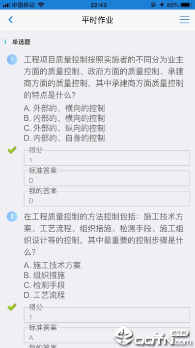 讯网教学云平台app