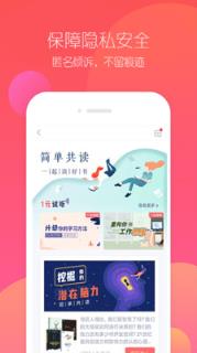 黎明老师app