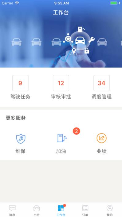 络易行app