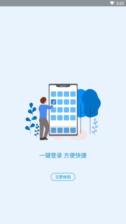 河南社保查询app