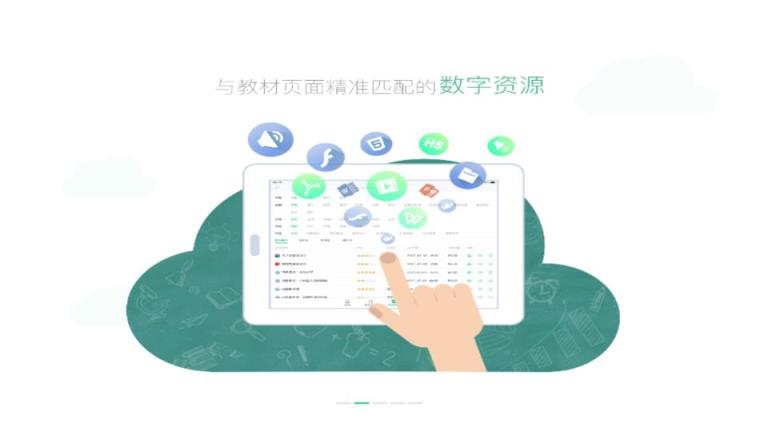 上海中小学数字教材app