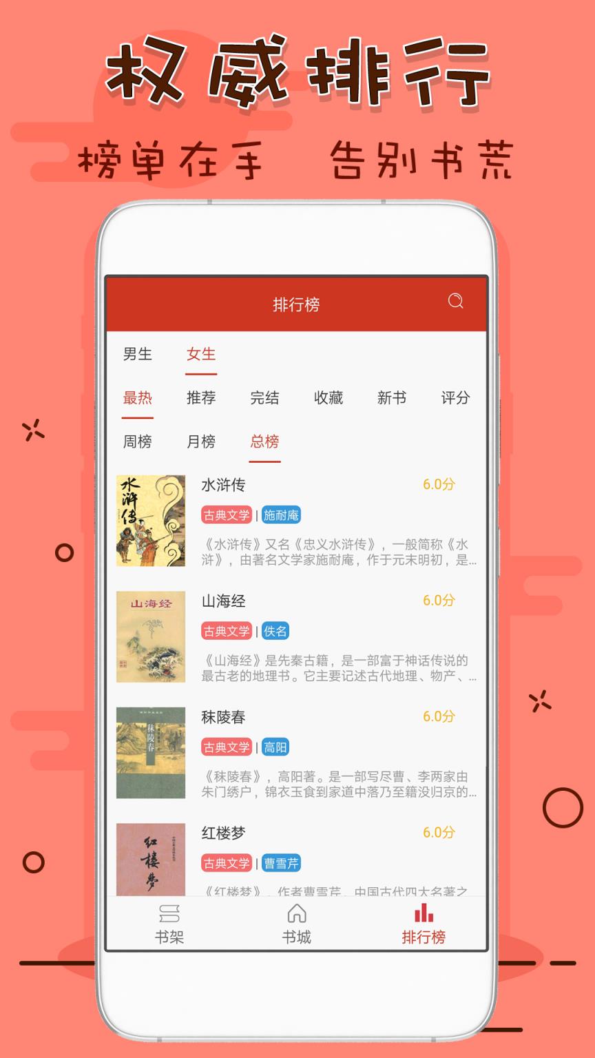 笔趣看书阁app