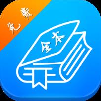 免费全本阅读听书