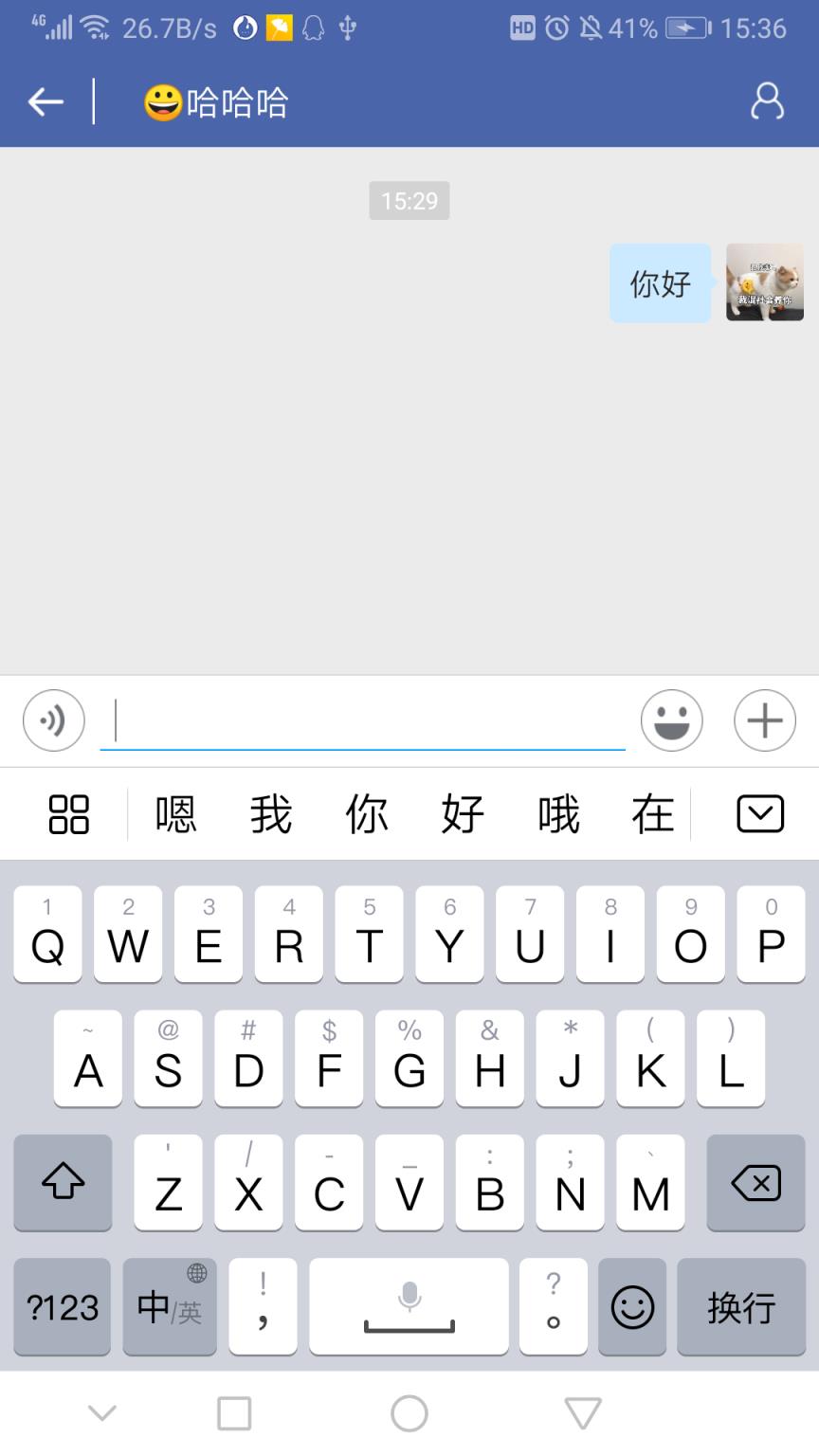 伙聊app