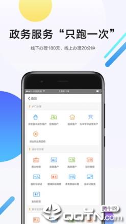 智慧城市e码通app