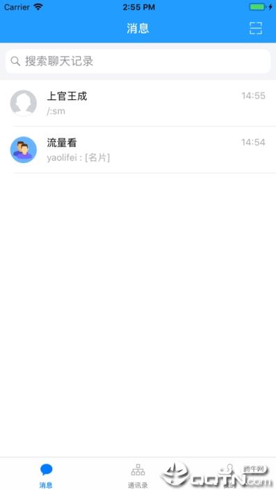 闪信app