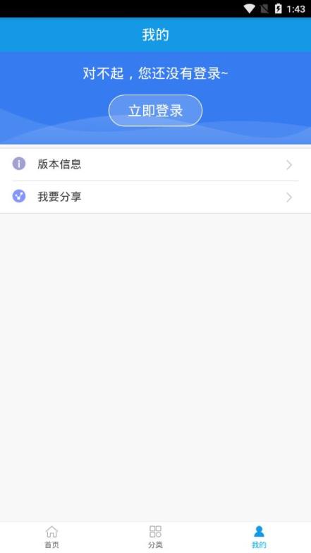 潮州人社app