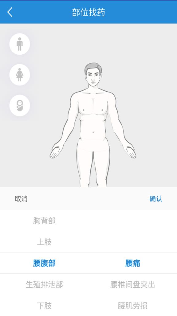 药先知软件官方版