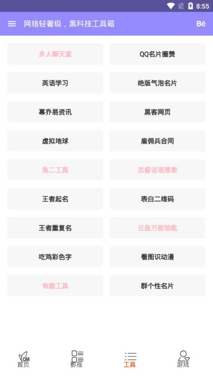 简搜影视app
