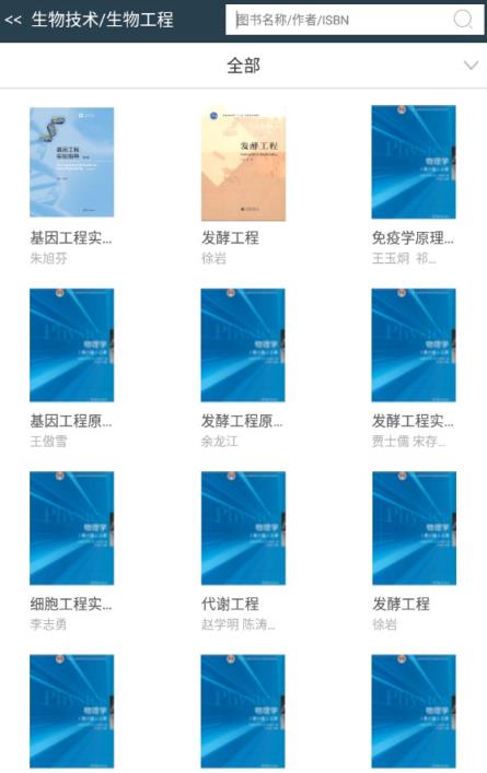 Abook数字课程app客户端
