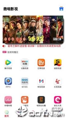 微喵影视