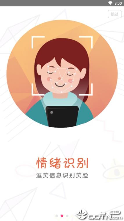 喜逗