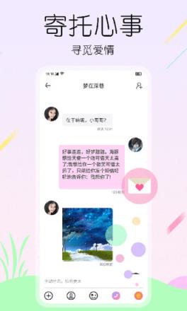 灵魂面具app