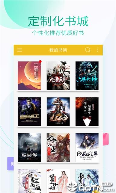 红书果免费小说