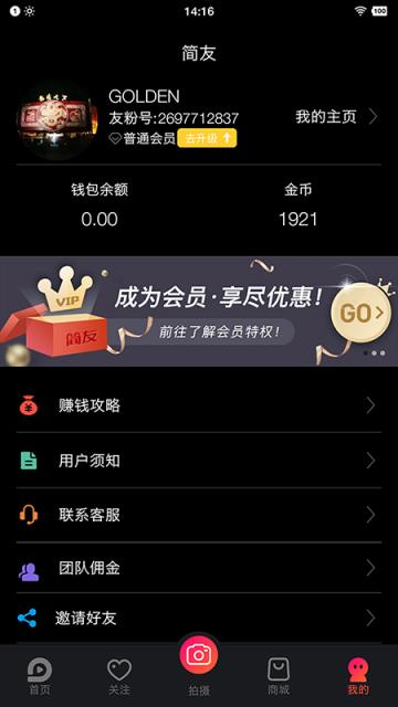 简友app
