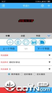 LED专业版app
